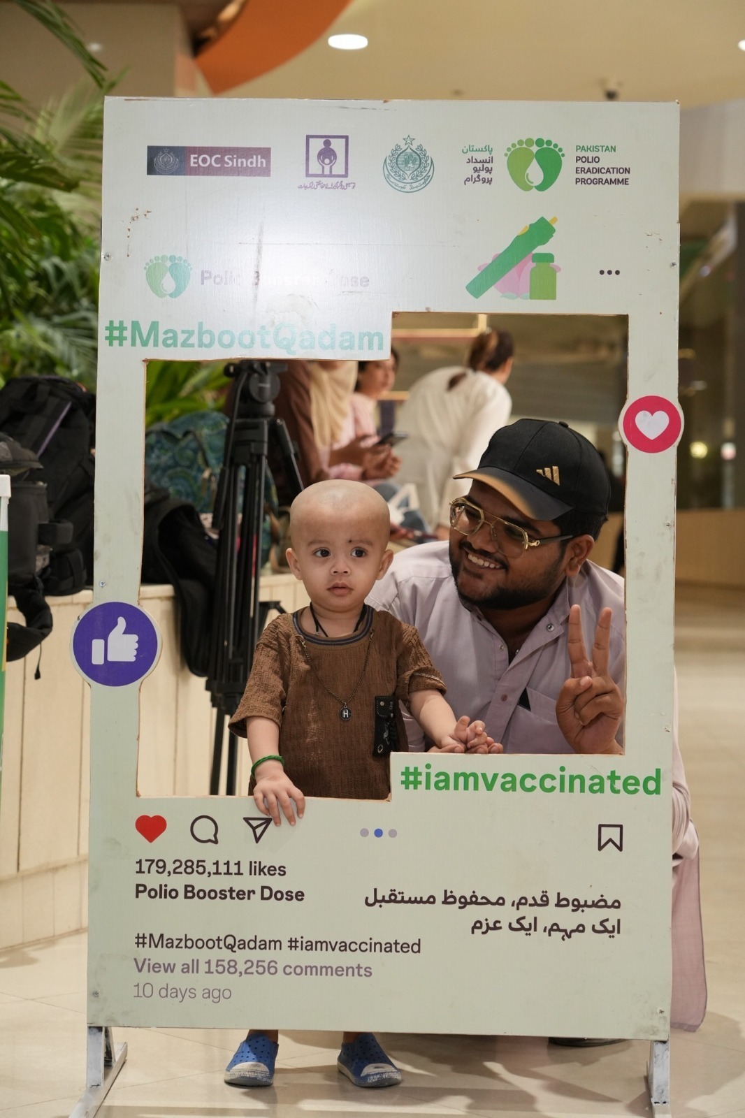 latest mall branding (inside & Outside) activity of polio booster dose campaign (mazboot qadam) organized by fullyad
