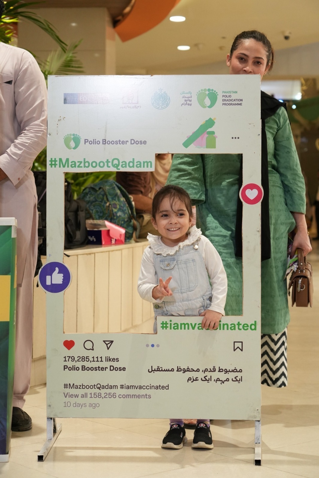 latest mall branding (inside & Outside) activity of polio booster dose campaign (mazboot qadam) organized by fullyad