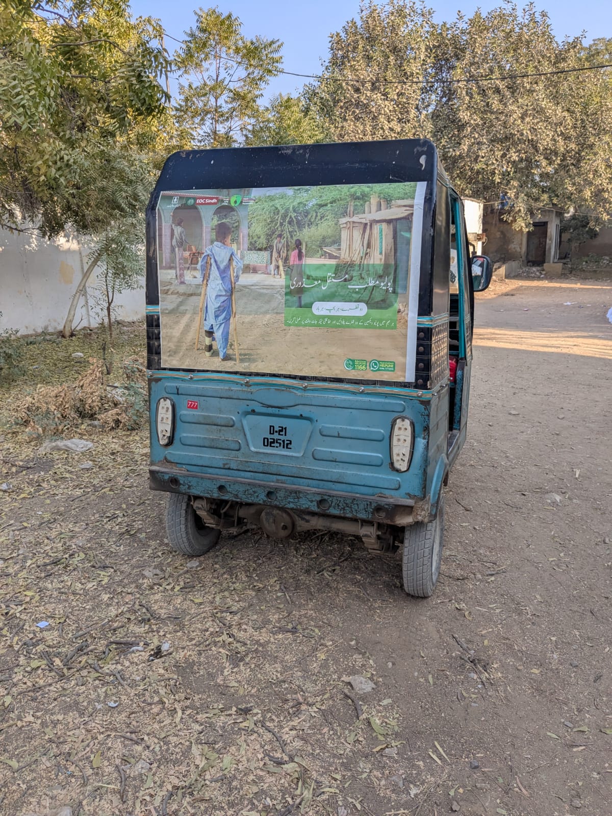 latest project of rikshaw advertisement of fullyad