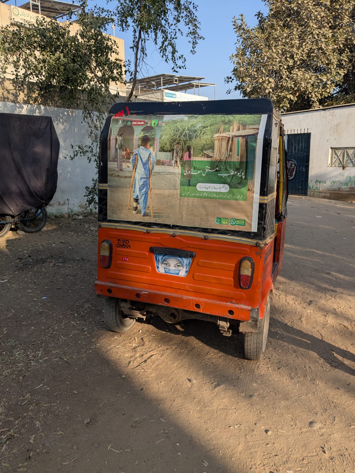 latest project of rikshaw advertisement of fullyad